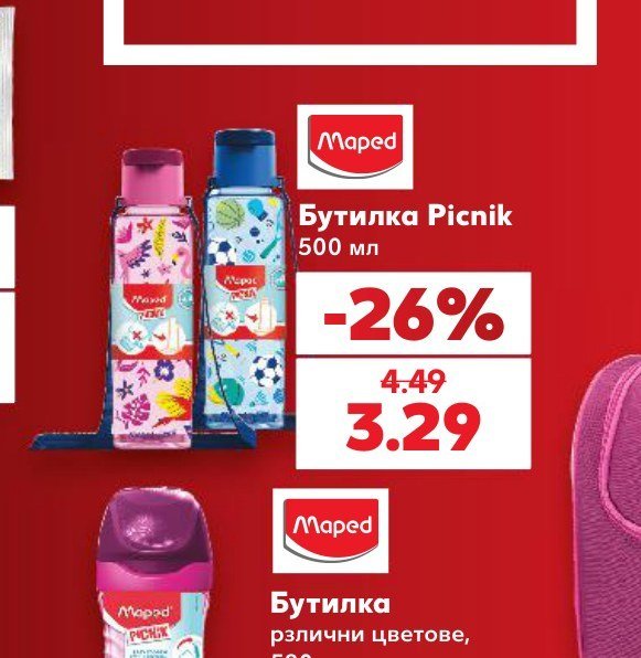 Бутилка Picnik 500 мл - Кауфланд