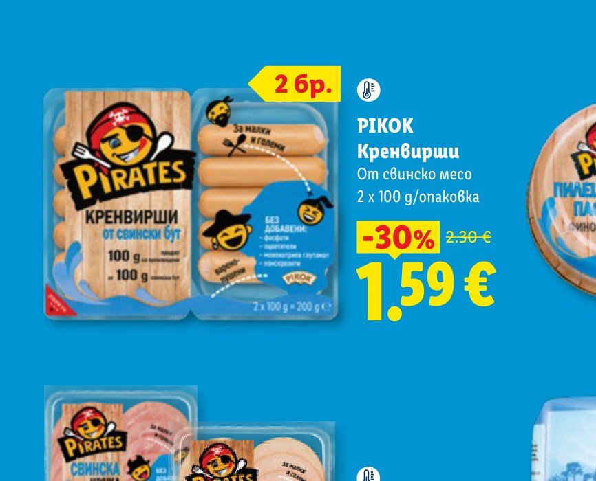 PIKOK Кренвирши От свинско месо 2 x 100 g/опаковка – Лидл