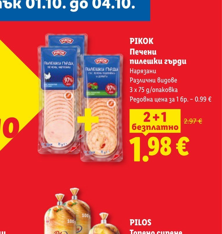 PIKOK Печени пилешки гърди Нарязани Различни видове 3 x 75 g/опаковка - Лидл