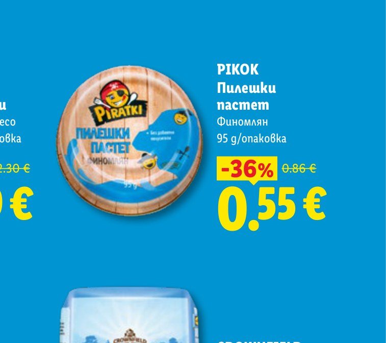 PIKOK Пилешки пастет Финомлян 95 g - Лидл