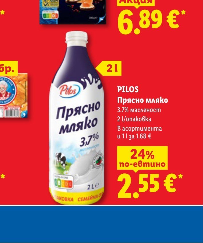 PILOS Прясно мляко 3.7% масленост 2 l - Лидл