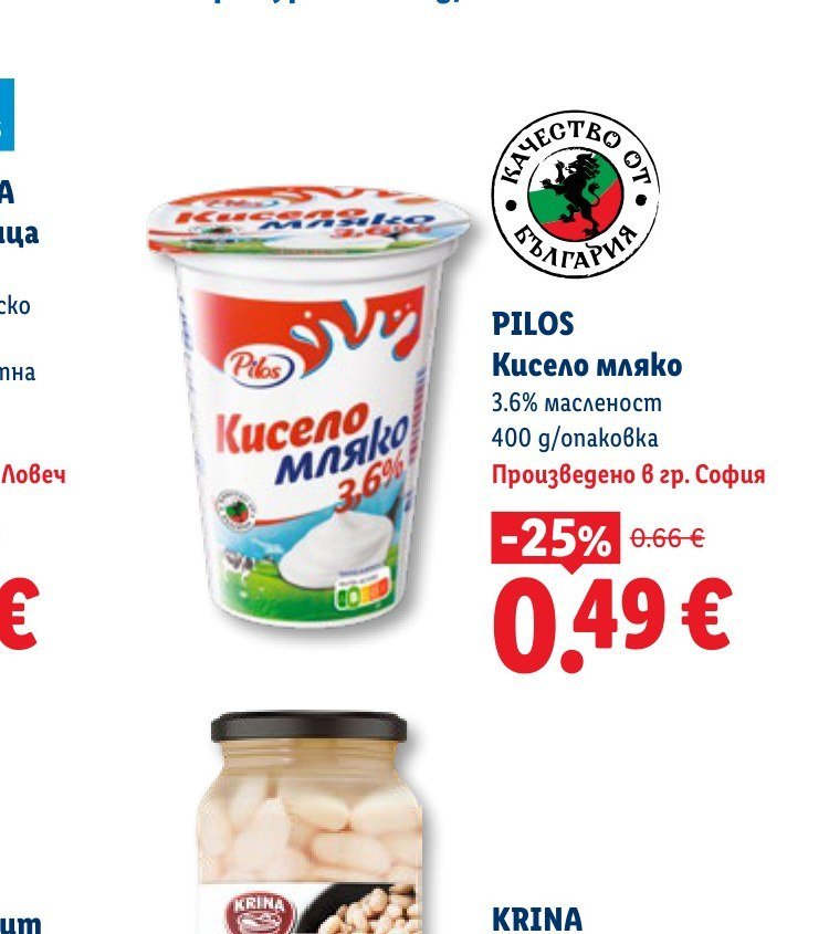 PILOS Кисело мляко 400 g - Лидл