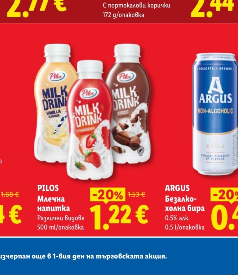 PILOS Млечна напитка 500 ml - Лидл
