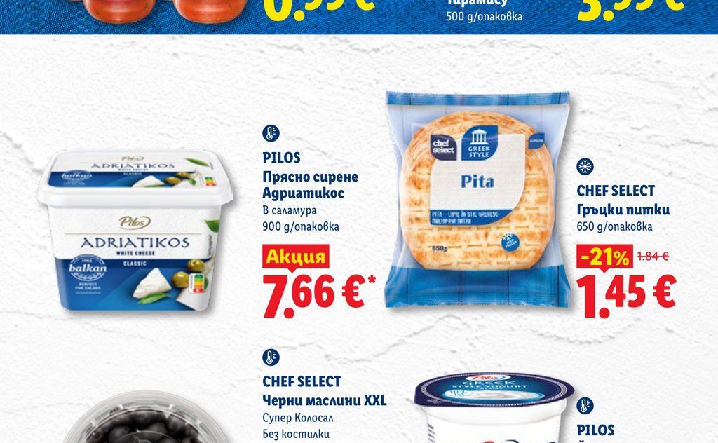 PILOS Прясно сирене Адриатикос 900 g - Лидл