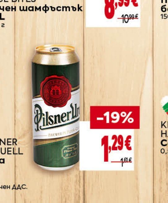 Pilsner Urquell - Била