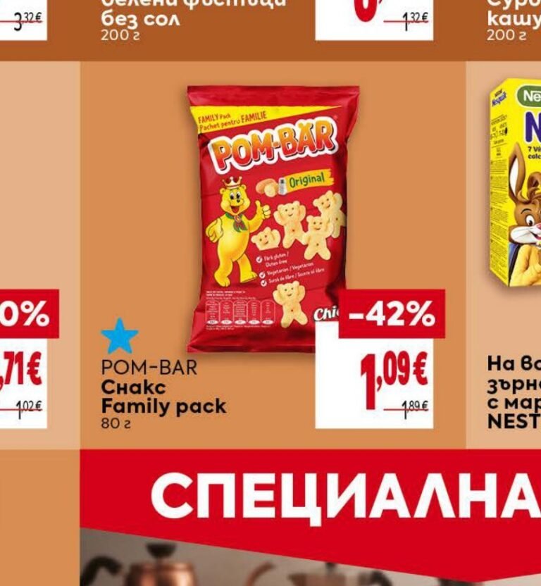 POM-BAR Снакс Family pack 80 г - Била