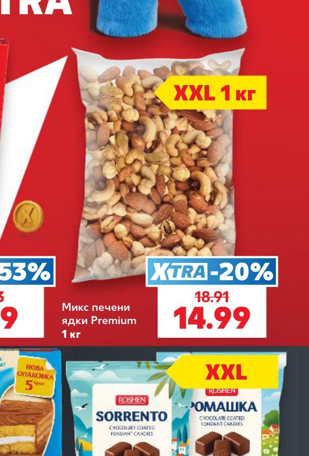 Микс печени ядки Premium 1 кг - Кауфланд
