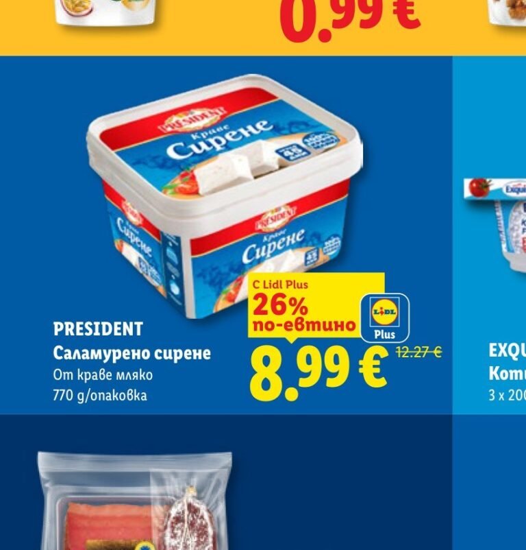 PRESIDENT Саламурено сирене От краве мляко 770 g/опаковка - Лидл
