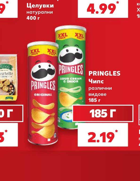 PRINGLES Чипс различни видове 185 г - Кауфланд