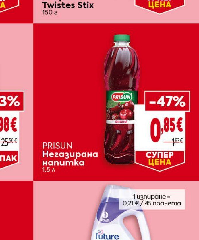 PRISUN Негазирана напитка вишна 1,5 л - Била