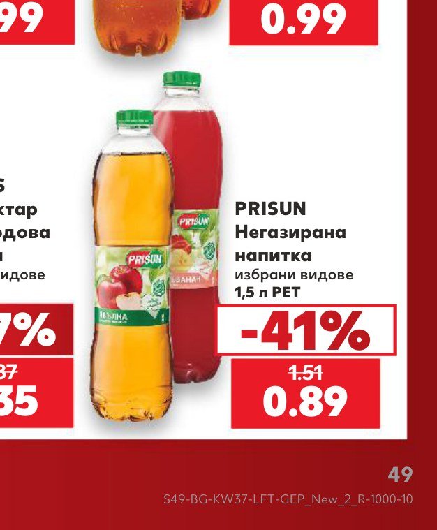 PRISUN Негазирана напитка избрани видове 1,5 л PET - Кауфланд