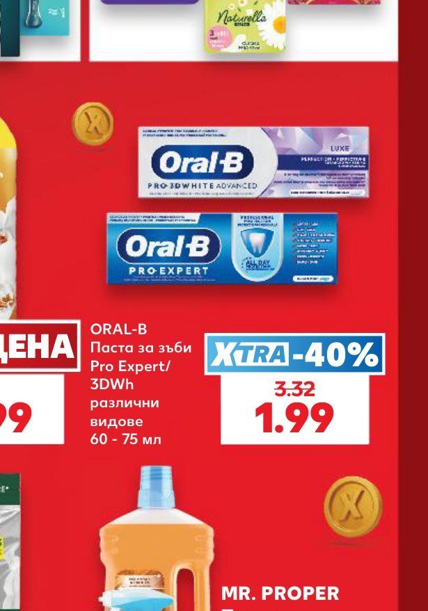 Паста за зъби Pro Expert/3DWh различни видове 60 - 75 мл - Кауфланд