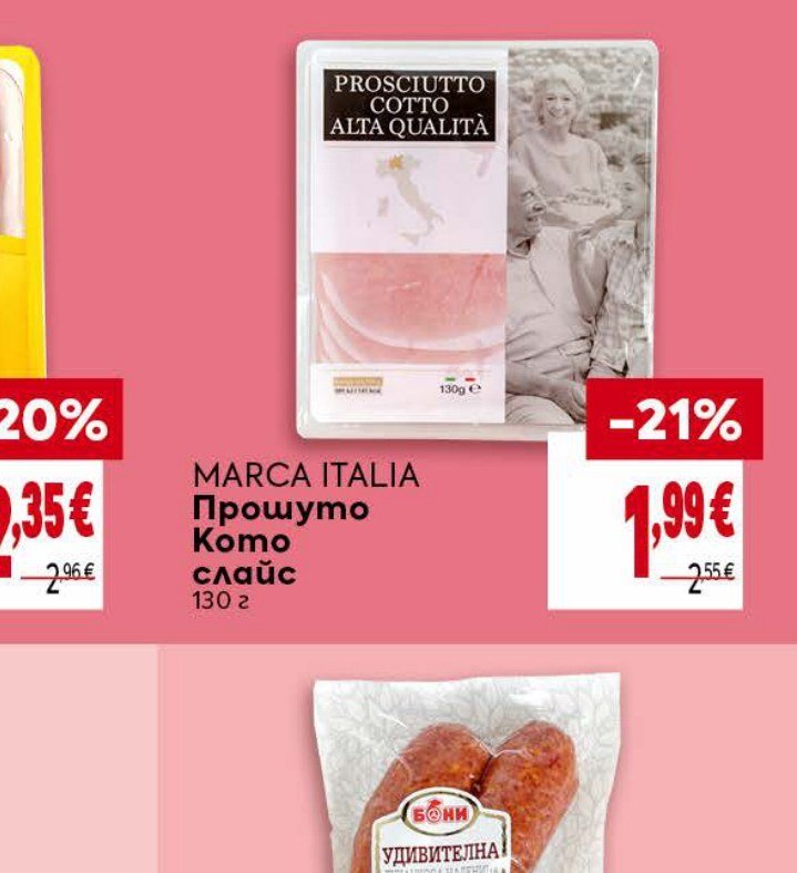 Прошуто Кото слайс 130 г - Била