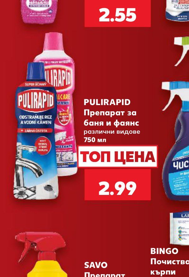 PULIRAPID Препарат за баня и фаянс различни видове 750 мл - Кауфланд