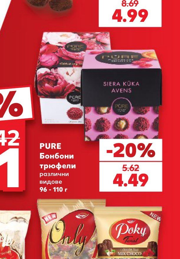 PURE Бонбони трюфели различни видове 96 - 110 г - Кауфланд