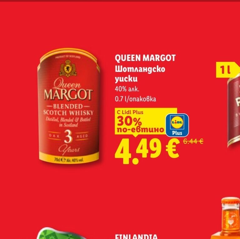 QUEEN MARGOT Шотландско уиски 0.7 l - Лидл