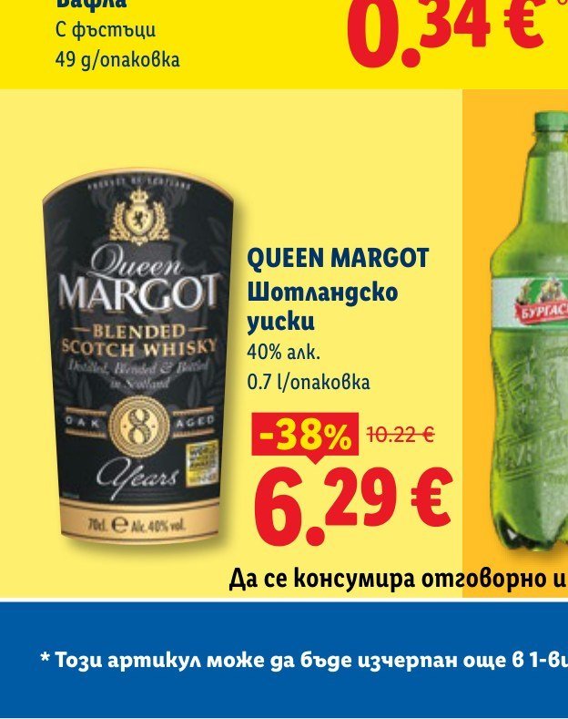 QUEEN MARGOT Шотландско уиски 40% алк 0.7 l - Лидл