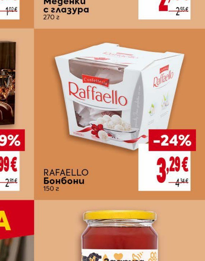 Raffaello Бонбони 150 г - Била