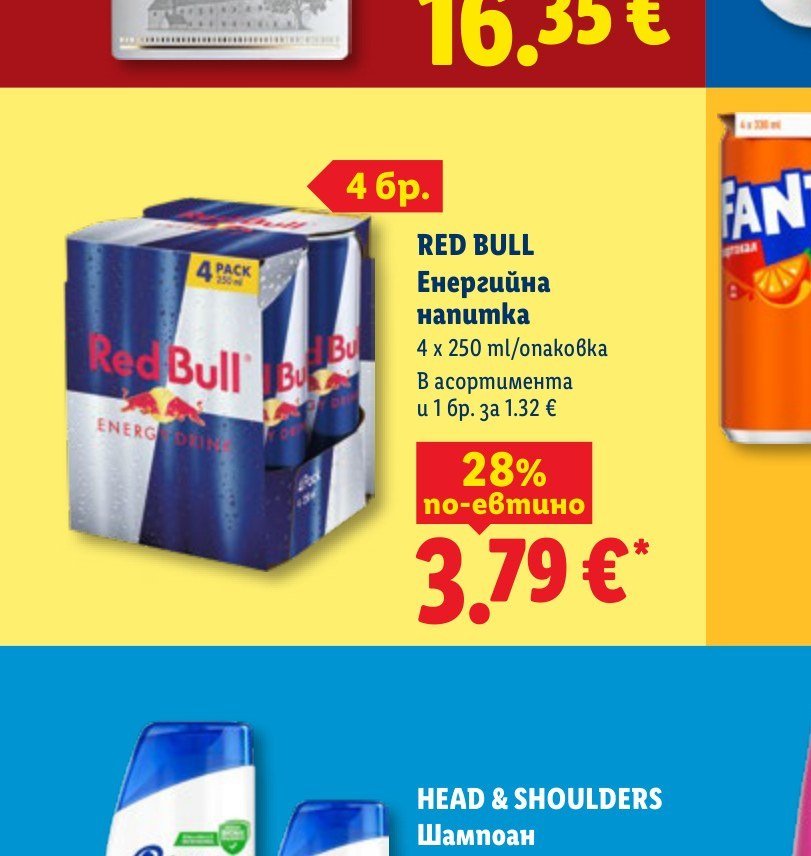 RED BULL Енергийна напитка 4 x 250 ml/опаковка - Лидл