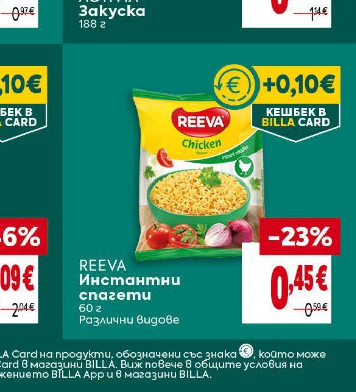 REEVA Инстантни спагети 60 г - Била