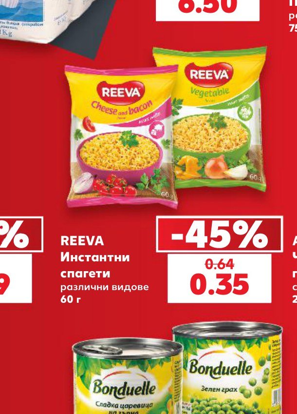 REEVA Инстантни спагети различни видове 60 г - Кауфланд