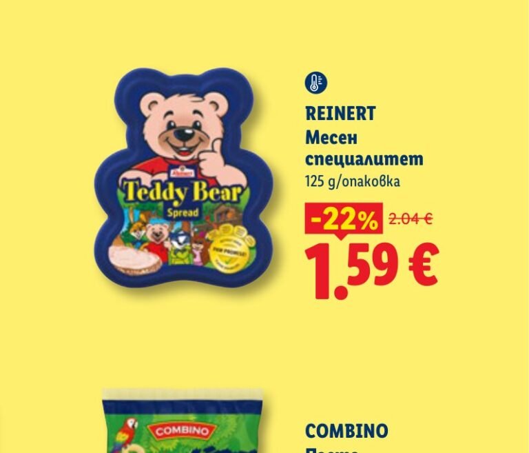 REINERT Месен специалитет 125 g - Лидл