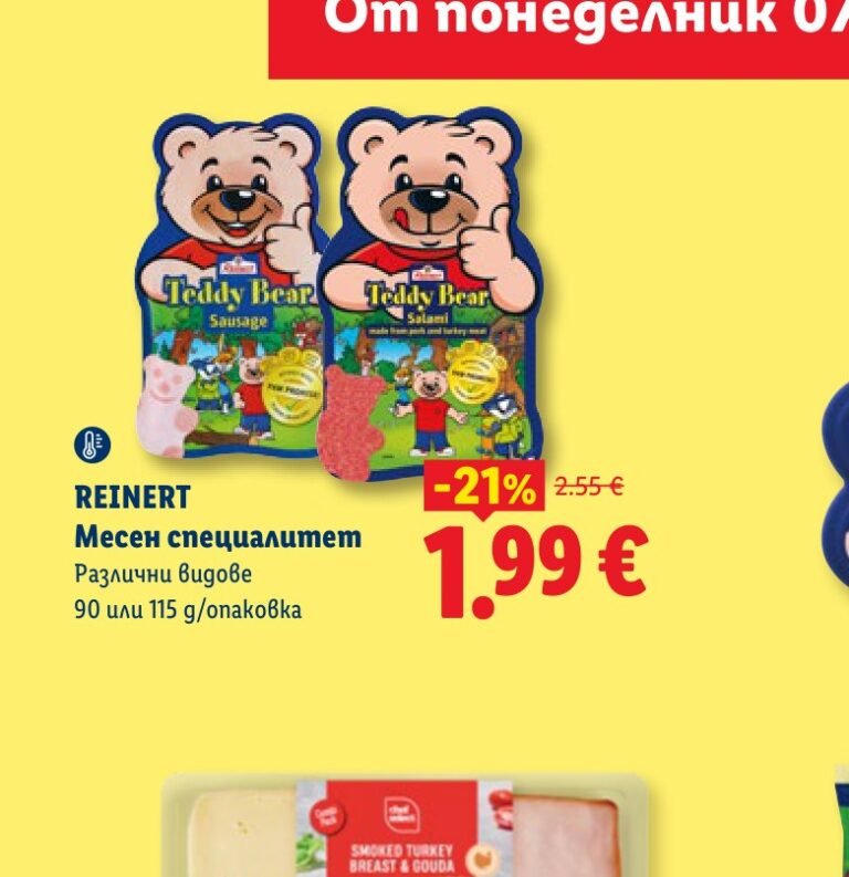 REINERT Месен специалитет 90 или 115 g - Лидл