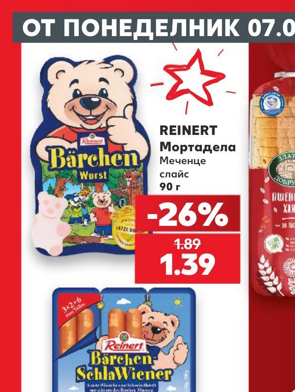 REINERT Мортадела Меченце слайс 90 г - Кауфланд