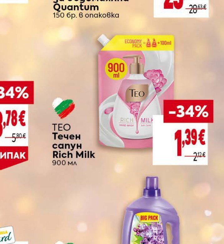 Течен сапун Rich Milk 900 мл - Била