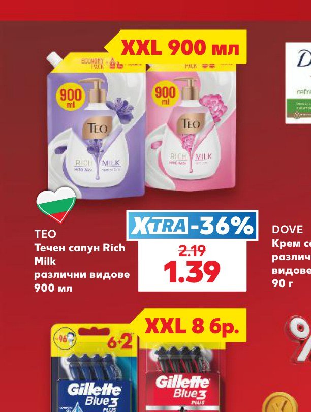 Течен сапун Rich Milk различни видове 900 мл - Кауфланд