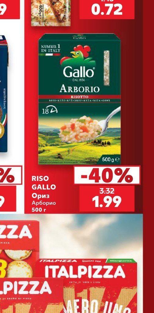 RISO GALLO Ориз Арборио 500 г - Кауфланд