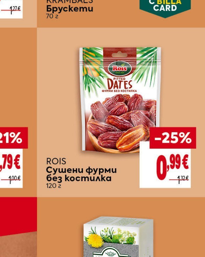 ROIS Сушени фурми без костилка 120 г - Била