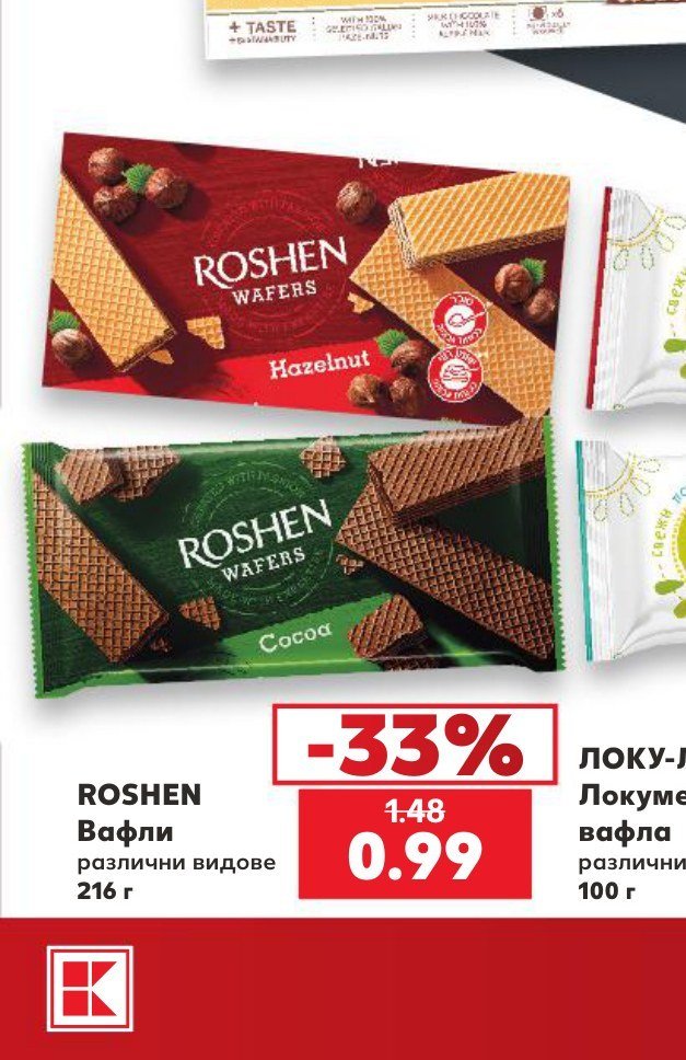 ROSHEN Вафли различни видове 216 г - Кауфланд