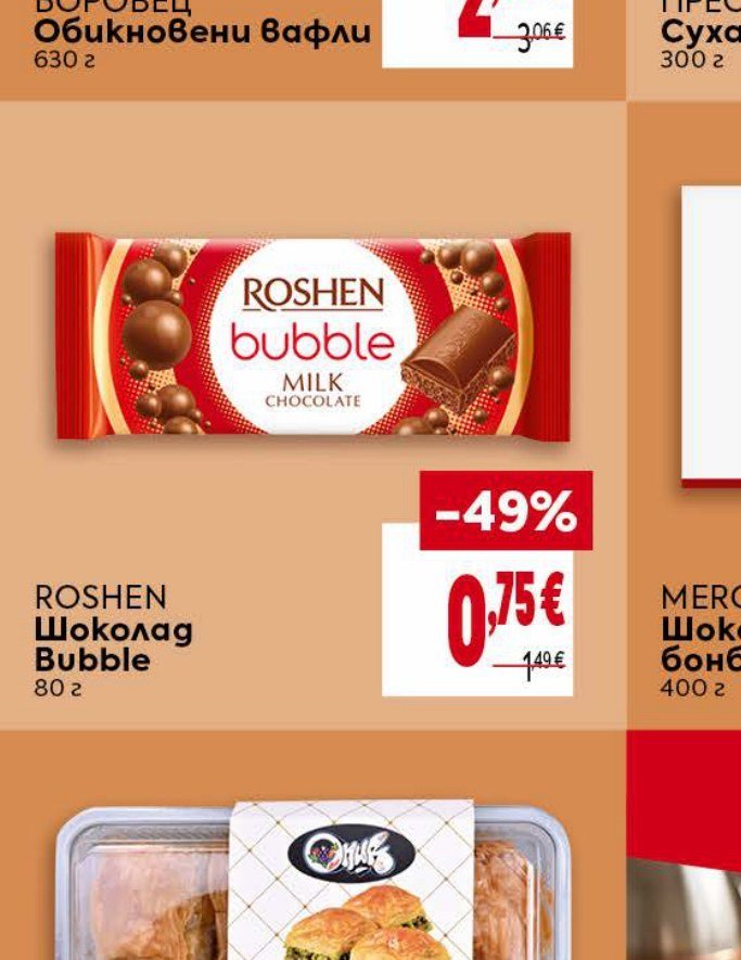 ROSHEN Шоколад Bubble 80 г - Била