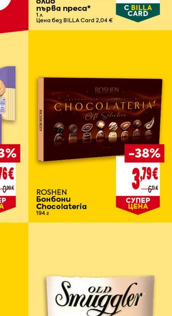 ROSHEN Бонбони Chocolateria 194 г - Била