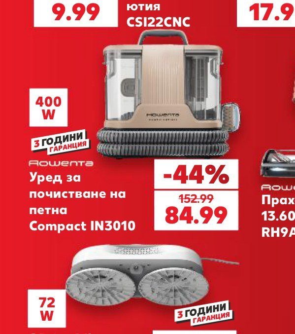Rowenta Уред за почистване на петна Compact IN3010 - Кауфланд