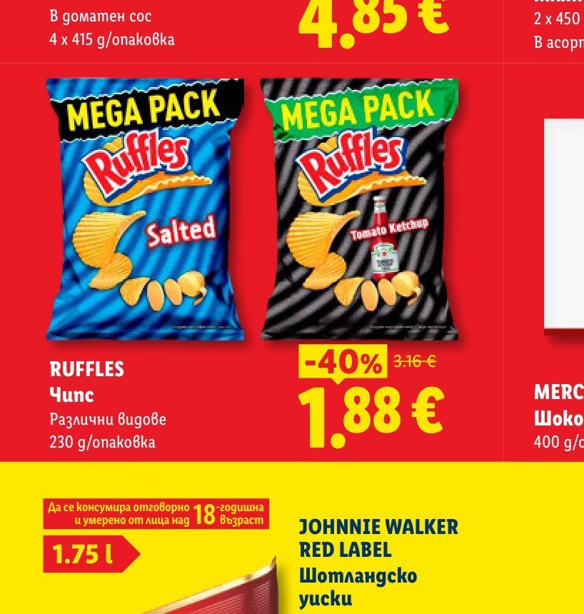 RUFFLES Чипс Различни видове 230 g - Лидл