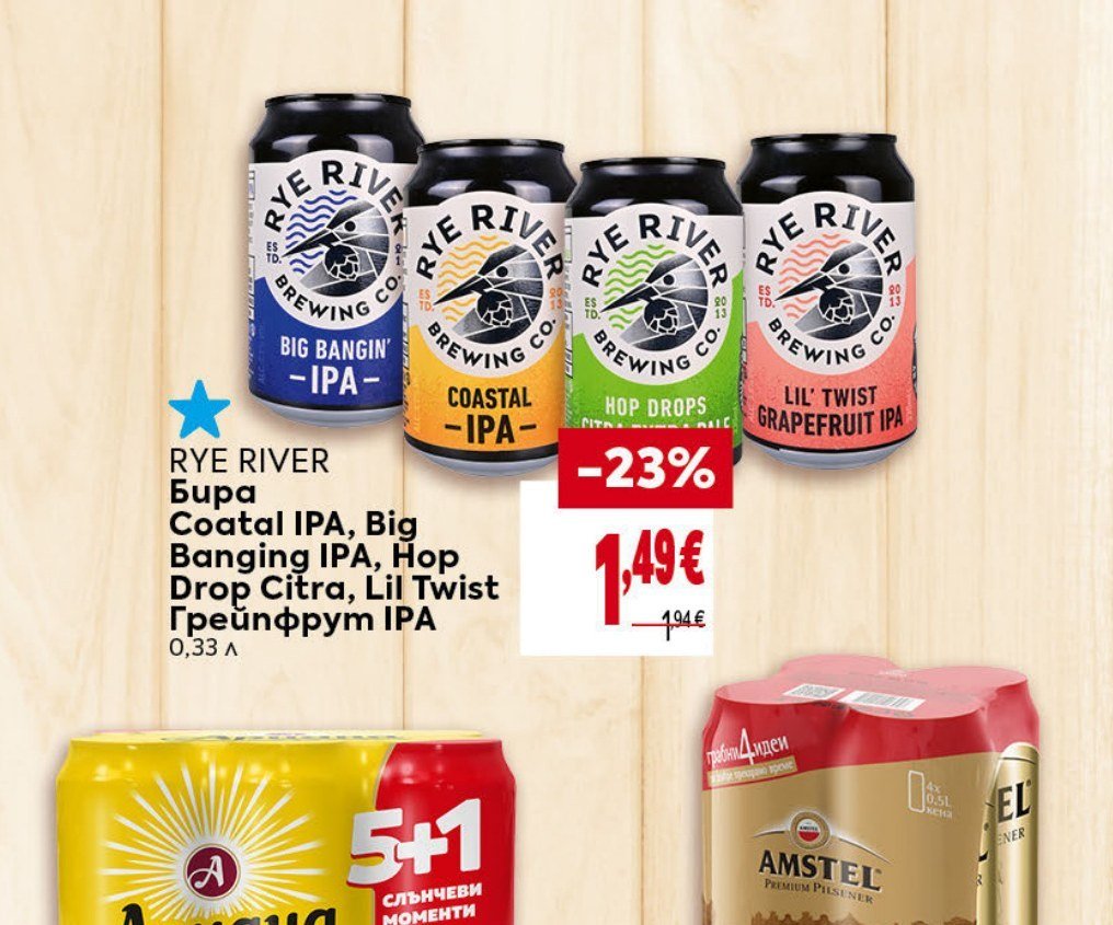 RYE RIVER Бира Coatal IPA, Big Banging IPA, Hop Drop Citra, Lil Twist Грейпфрут IPA 0,33 л - Била