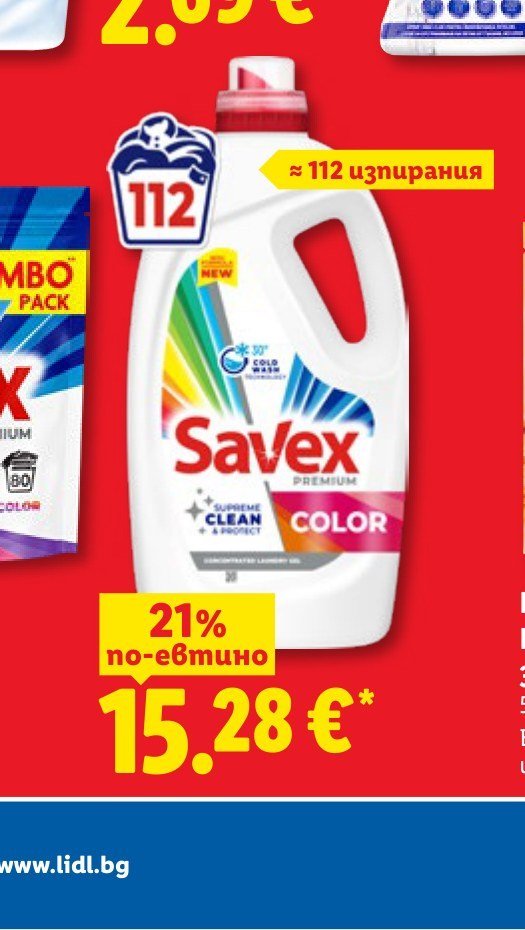 Savex Premium Color - Лидл