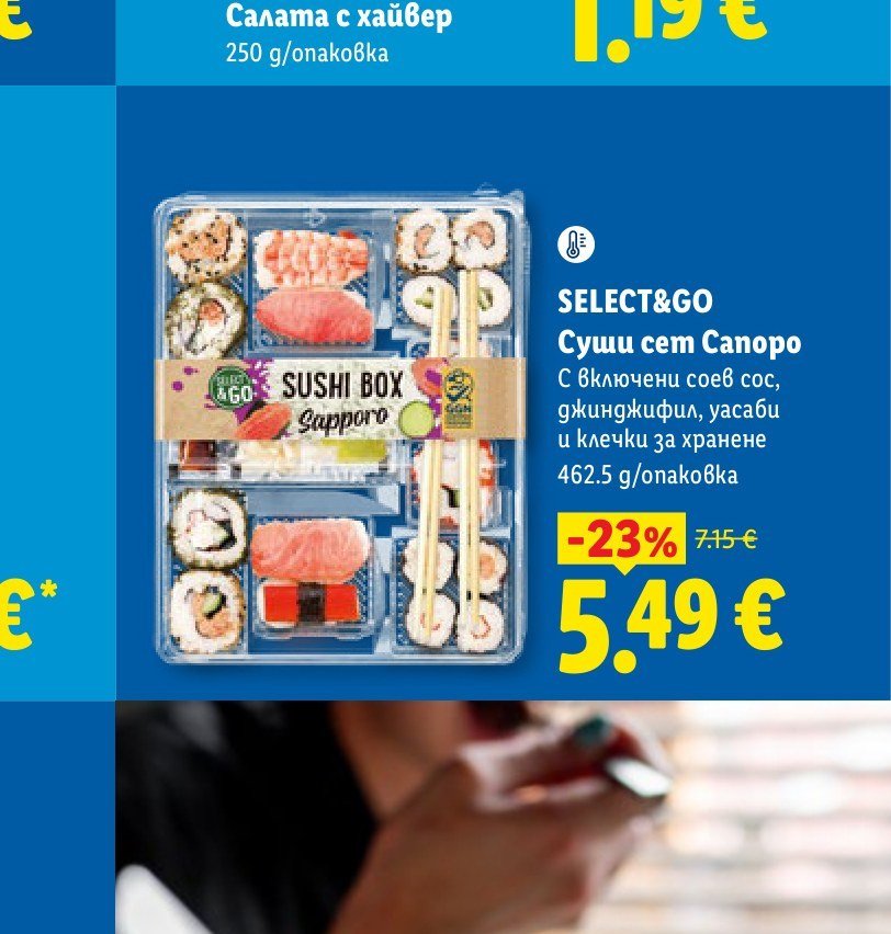 SELECT&GO Суши сет Сапоро 462.5 g - Лидл