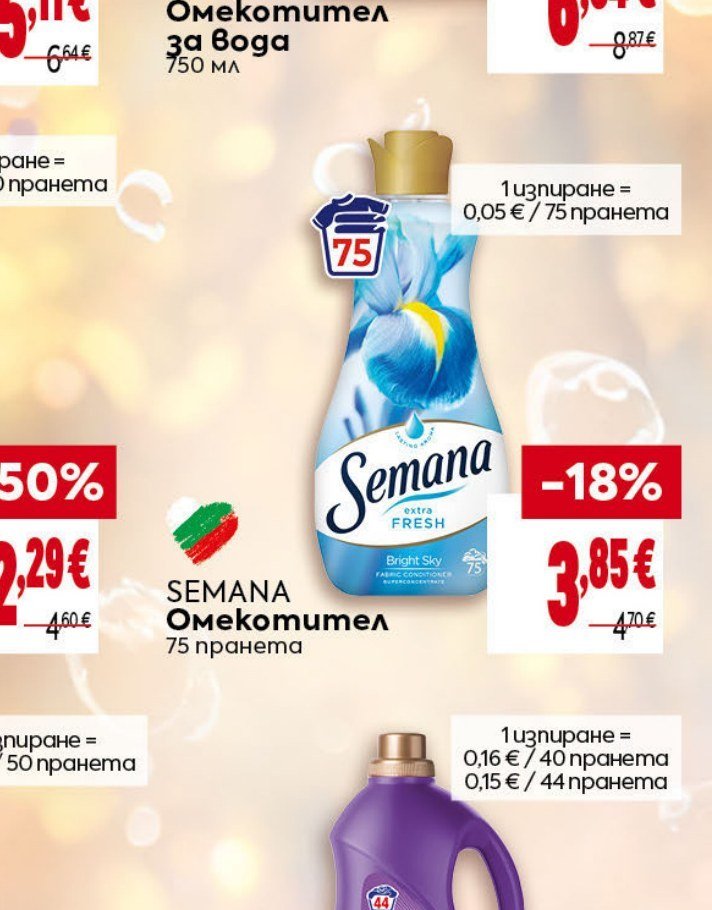 SEMANA Омекотител 75 пранета - Била