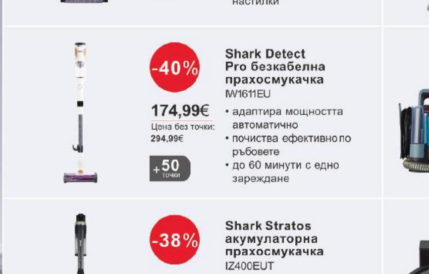 Shark Detect Pro безкабелна прахосмукачка - Кауфланд