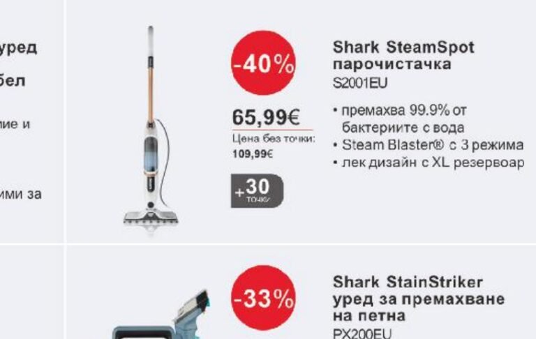 Shark SteamSpot парочистачка - Кауфланд