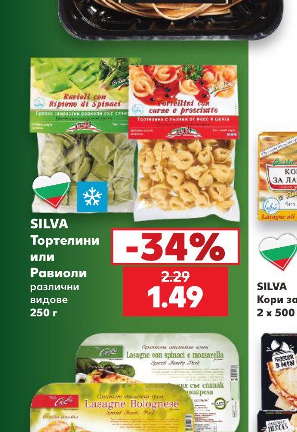 SILVA Тортилини или Равиоли различни видове 250 г - Кауфланд