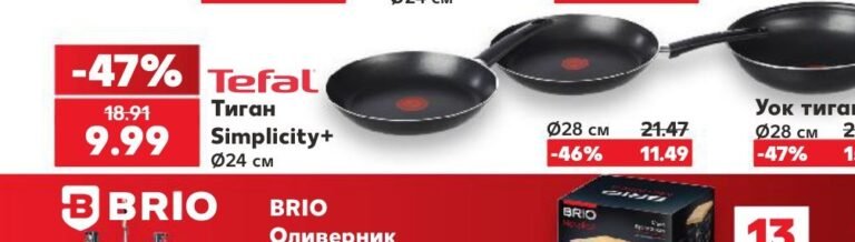 Тиган Simplicity+ - Кауфланд