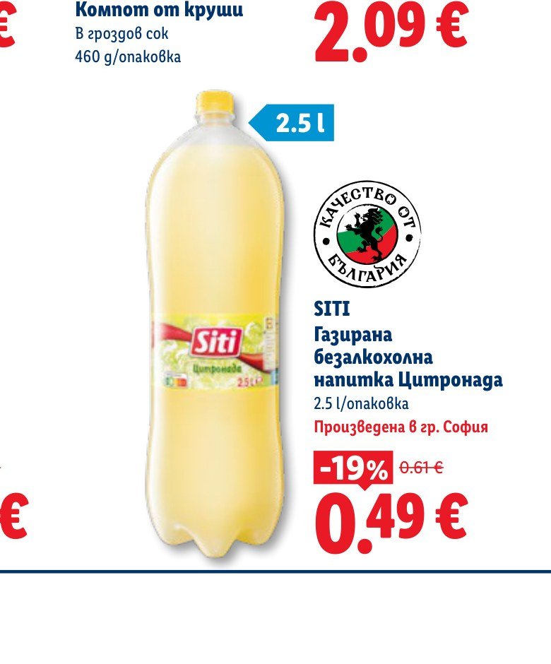 SITI Газирана безалкохолна напитка Цитронада 2.5 l – Лидл