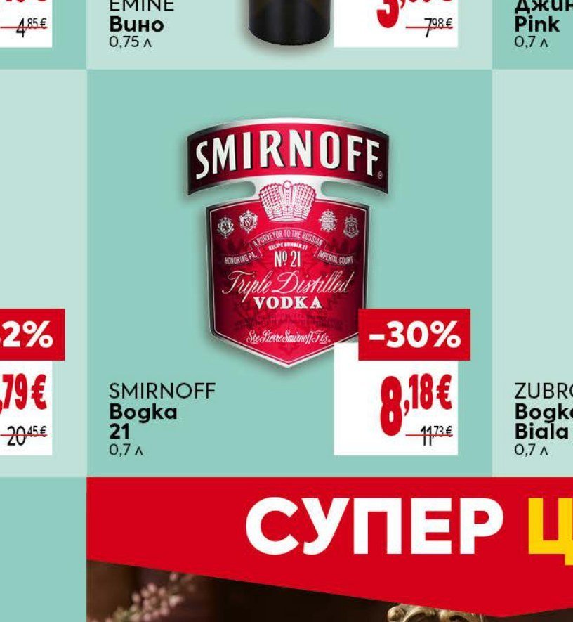 SMIRNOFF Bogka 21 0,7 л - Била