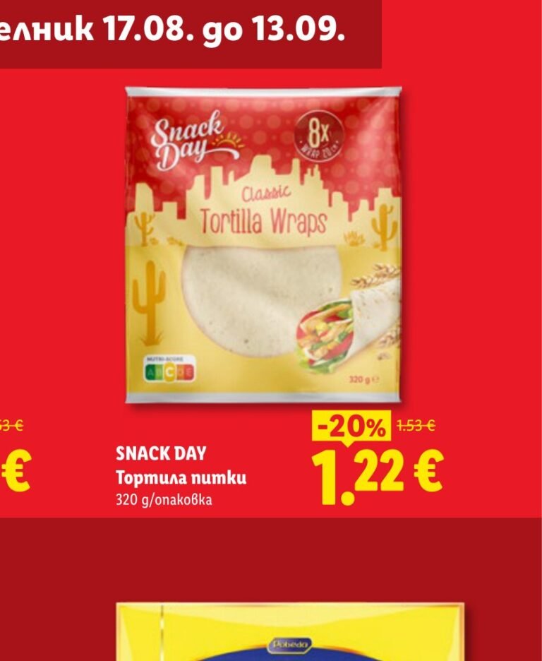 SNACK DAY Тортила питки 320 g - Лидл