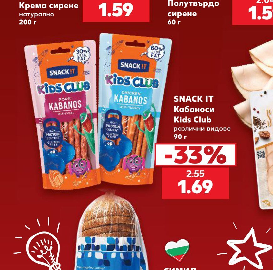 SNACK IT Кабаноси Kids Club различни видове 90 г - Кауфланд
