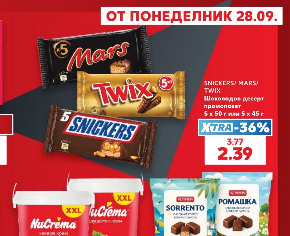 Snickers / Mars / Twix шоколадов десерт промопакет 5 x 50 г или 5 x 45 г - Кауфланд